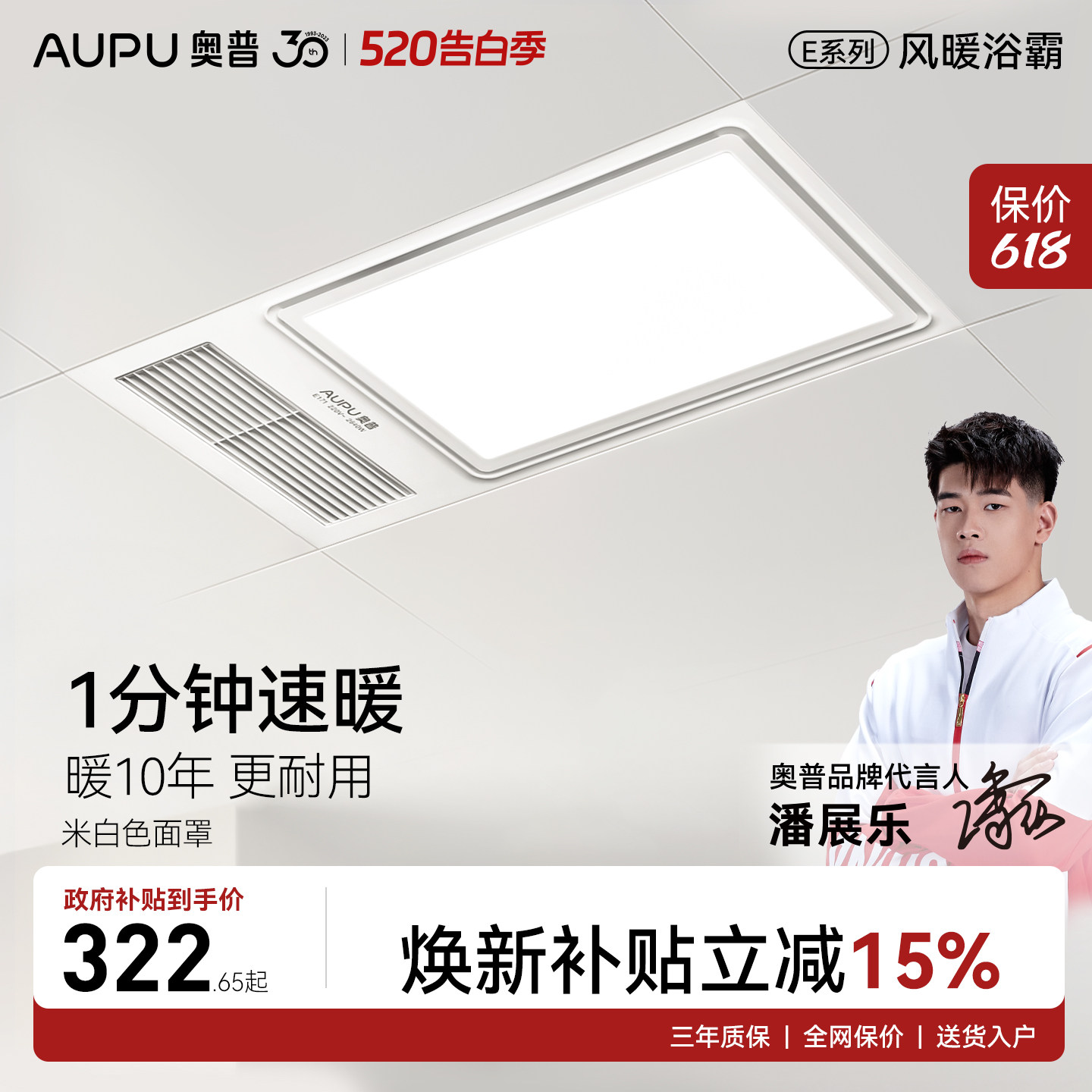 奥普风暖浴霸照明排气扇E371一体集成吊顶暖风机卫生间厨房E17