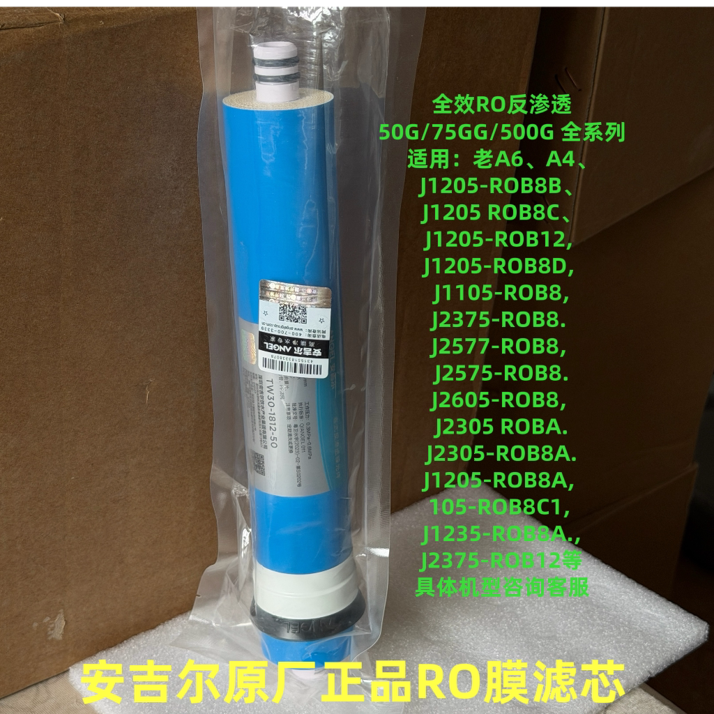 RO膜滤芯全效膜正品防伪