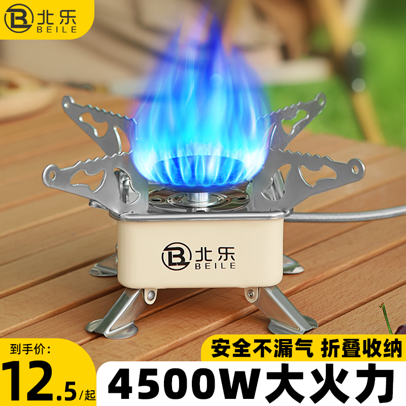 卡式炉户外炉具便携式燃气灶野外露营炊具烧水煮茶炉头卡磁煤气灶