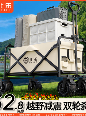 户外露营车推车可折叠手推车野营野餐拖车家用便携快递小拉车摆摊