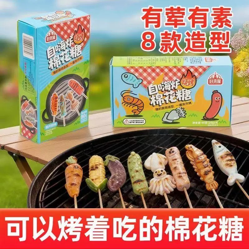 自嗨炉炭烤棉花糖DIY烤棉花糖巧克力夹心饼男女朋友礼物儿童糖果