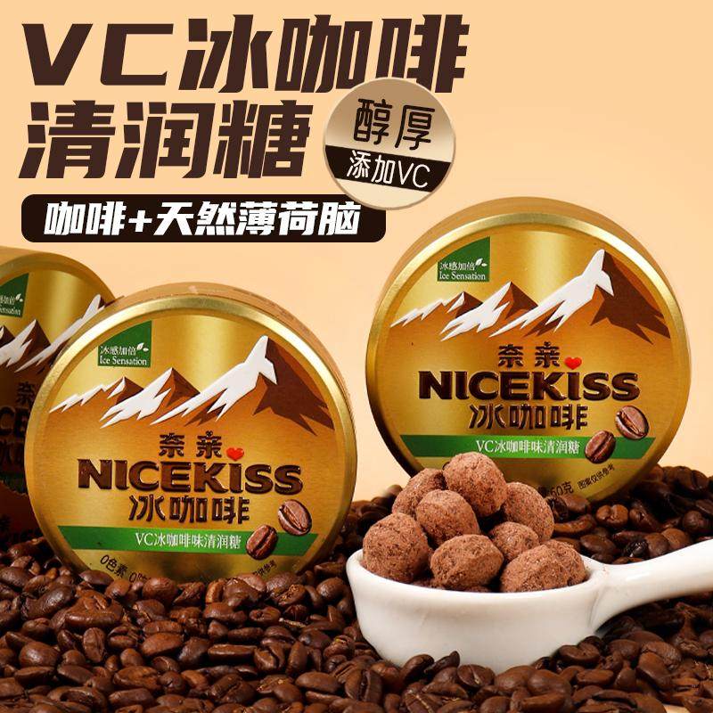 抖音同款奈亲VC冰咖啡薄荷糖浓香