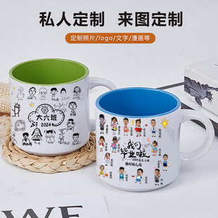 定制马克杯卡通头像抠图儿童印自画像杯子小学幼儿园毕业成长纪念