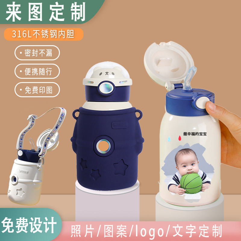 316内胆可定制图案文字