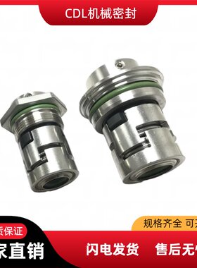 适用南方多级泵机械密封CDL/CDLF
