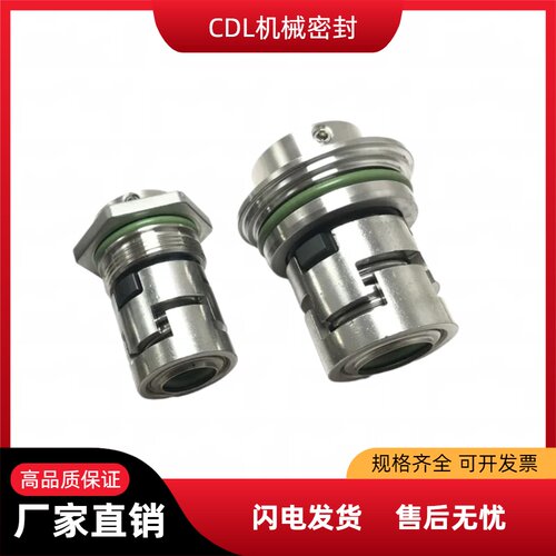 适用南方多级泵机械密封CDL/CDLF