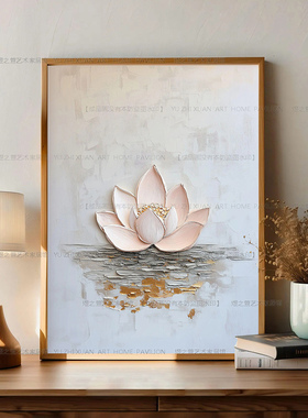 婵意莲花装饰画瑜伽教室美容院服装店挂画普拉提工作室荷花壁画