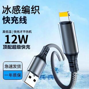 适用苹果USB数据线快充适用iPhone8X/11/12/13/14手机平板6充电线