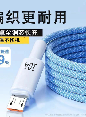 安卓10A超级快充编织数据线microUSB适用华为荣耀小米OPPOvivo手机小风扇台灯记录仪USB车载数据传输快充电线