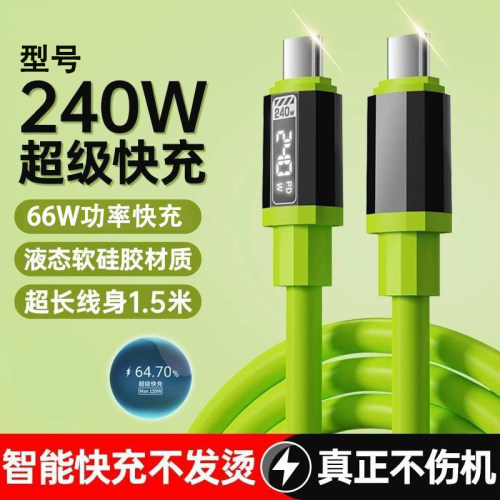 PD快充双Type-c数据线适用苹果15/16/17手机平板iPad笔记本充电线