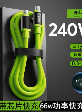 PD快充双Type-c数据线适用苹果15/16/17手机平板iPad笔记本充电线