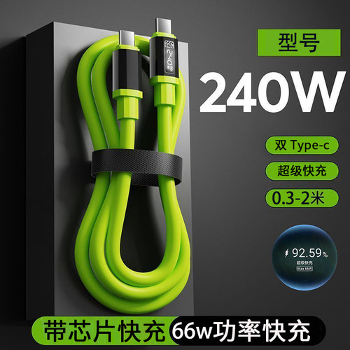 PD快充双Type-c数据线适用苹果15/16/17手机平板iPad笔记本充电线