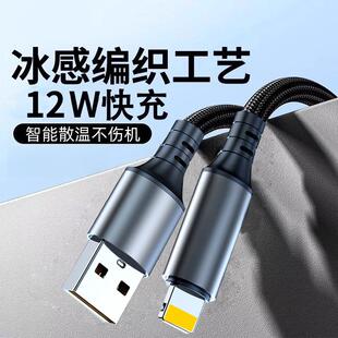 适用苹果USB数据线快充适用iPhone8X/11/12/13/14手机平板6充电线