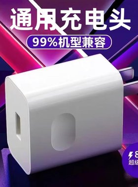 超级快充充电器头适用荣耀华为OPPO安卓VIVO小米mate60套装手机iPad平板蓝牙耳机笔记本10A数据线闪充通用