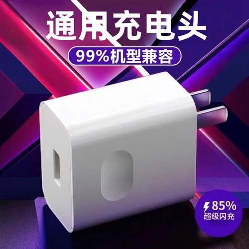 超级快充充电器头适用荣耀华为OPPO安卓VIVO小米mate60套装手机iPad平板蓝牙耳机笔记本10A数据线闪充通用
