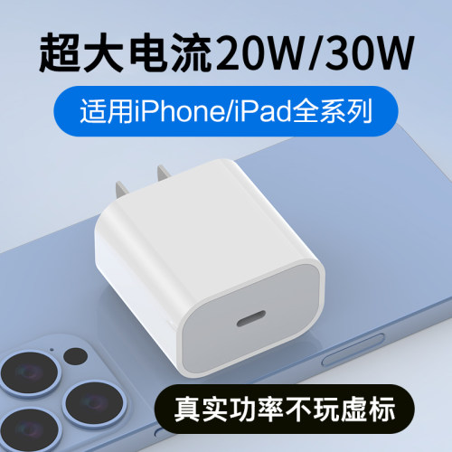 适用苹果PD20W充电器数据线iphone17/16/15/14/13/12/x/pro/6s/8p手机iPad平板电源插头适配器