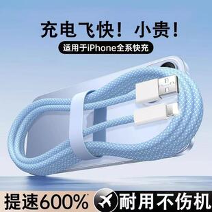 适用苹果USB数据线快充适用iPhone8X/11/12/13/14手机平板6充电线