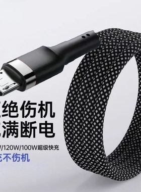 加长2米240W渔网编织数据线安卓microUSB适用华为荣耀OPPOvivo小米手机小风扇小台灯蓝牙音响快充数据线
