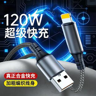 适用苹果USB数据线快充适用iPhone8X/11/12/13/14手机平板6充电线
