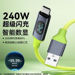 1.5米66W智能数显数据线适用苹果华为荣耀小米手机iPad平板笔记本