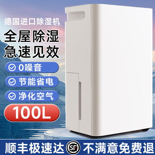 德国智能·家用除湿机抽湿神器