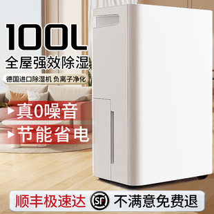 德国除湿机家用静音室内抽湿器地下室吸湿器回南天去湿除潮一体机
