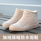 加绒女防滑时尚 保暖可拆卸防水鞋 款 冬季 女士雨靴 外穿胶鞋 短筒雨鞋