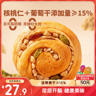 早餐小面包吐司蛋糕代餐飽腹 三只松鼠無蔗糖堅果仁手撕面包1.1kg