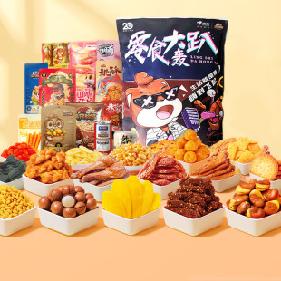 三只松鼠轰趴零食大礼包28袋2389g辣条肉脯休闲巨型零食送女友礼