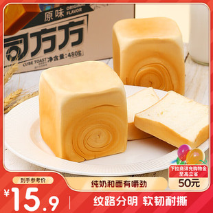 三只松鼠吐司方方 純奶吐司面包早餐代餐手撕休閑零食點心480g