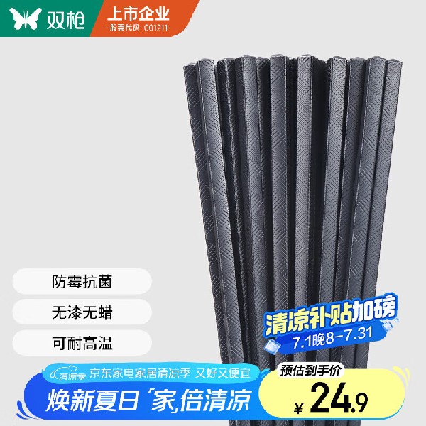 双枪（Suncha）耐高温不易滋生细菌家用合金筷子餐具套装 10双装