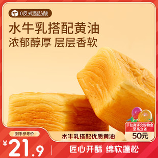 早餐厚切手撕面包小蛋糕飽腹代餐 三只松鼠黃油水牛乳千層吐司1kg