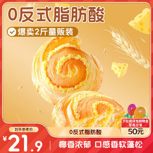 早餐點心休閑零食酵母代餐飽腹食品整箱100 三只松鼠椰蓉手撕面包