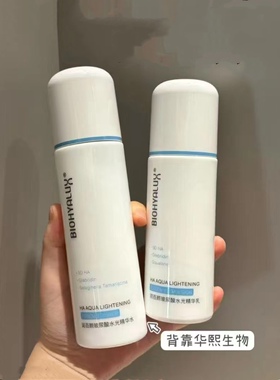 润百颜玻尿酸水光精华水乳套装