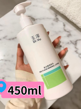 正玉泽皮肤屏障修护身体乳450ml干敏肌舒缓密集保湿清爽润肤50ml