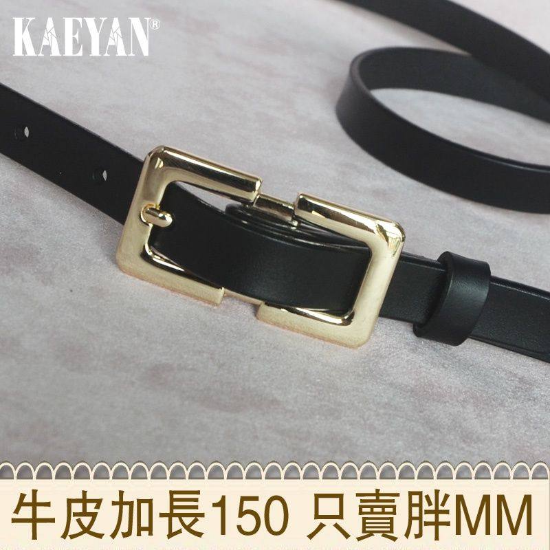 加长腰带女细款真皮针扣胖mm连衣裙装饰小皮带女式大码200斤裤带,服饰配件/皮带/帽子/围巾,腰带/皮带/腰链,淘宝优惠券,粉丝福利购,淘宝优惠卷