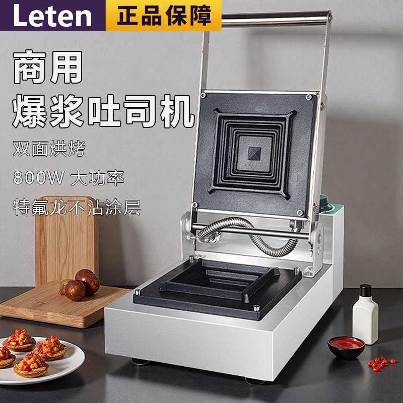 鼎晟网红拉丝爆浆吐司机商用UFO汉堡机飞碟机热压三明治机方包封