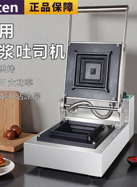 鼎晟爆浆吐司机新品促销