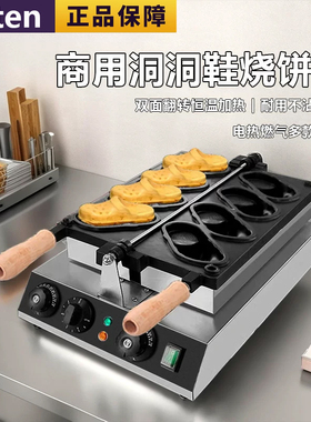 商用电热洞洞鞋华夫饼机拖鞋蛋糕机鞋子鸡蛋仔机摆摊燃气机器