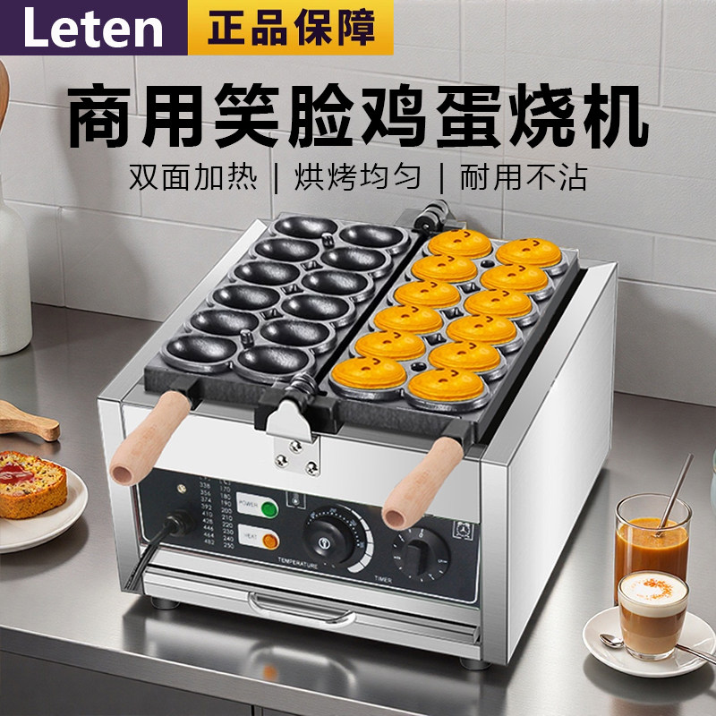 鼎晟笑脸鸡蛋仔机器网红小吃机图片