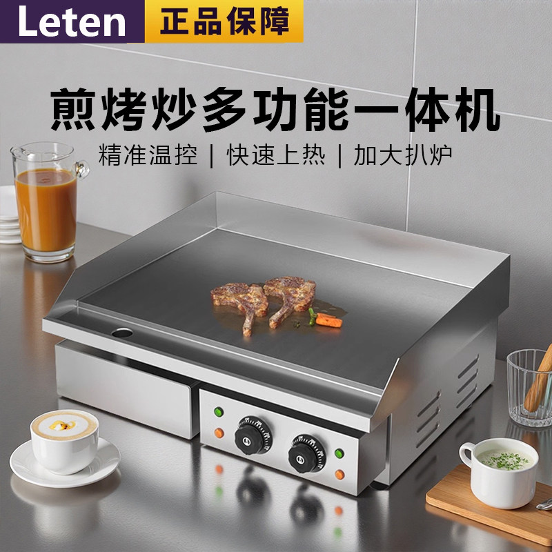 鼎晟手抓饼机器商用电扒炉煤气铁板烧设备燃气烤冷面机商用摆摊