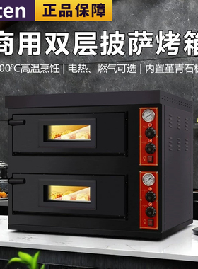 500度大功率  大容量 比萨炉燃气披萨炉商用烤披萨炉摆摊烘焙烤箱