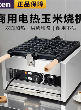 鼎晟鑫厨玉米模型不沾涂层