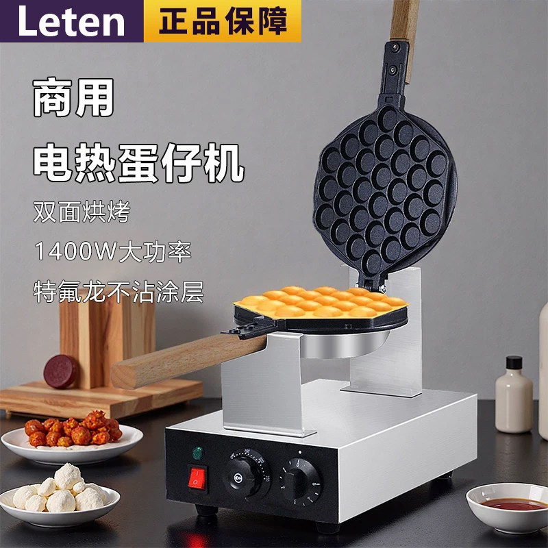 鼎晟鸡蛋仔机商用电热燃气煤气qq滋蛋仔机家用做鸡蛋仔烤饼的机器,厨房电器,商用烤饼机/煎包/锅贴机,淘宝优惠券,粉丝福利购,淘宝优惠卷