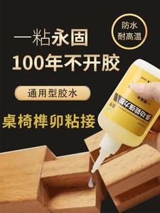 新款木板家具木头木工拼接椅子竹凳子粘得牢实木专用美纹纸胶水强