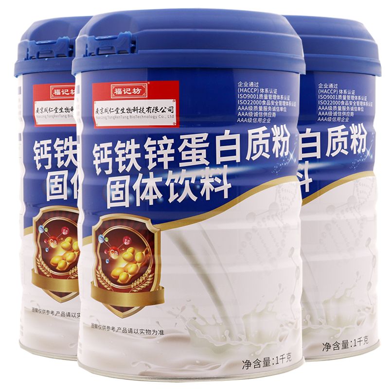 福记坊蛋白质粉钙铁锌益生菌营养木糖醇猴头菇高钙DHA正品1000g