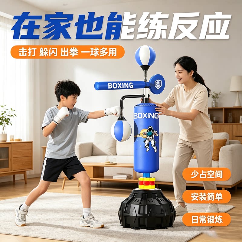 拳击速度球儿童发泄反应靶旋转棍专业立式沙袋成人家用拳靶训练器