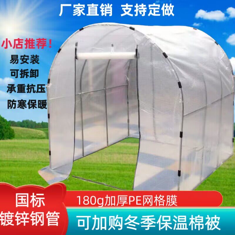 家用阳台简易温室大棚骨架花房暖房花卉绿植蔬菜多肉防雨遮阳保温
