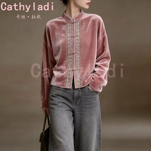CATHYLADI新中式减龄优雅外套2026年春季时尚宽松别致粉色上衣女