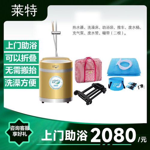 莱特上门助浴洗澡 床洗浴宝卧床洗澡家庭养老院护理床专用充气床